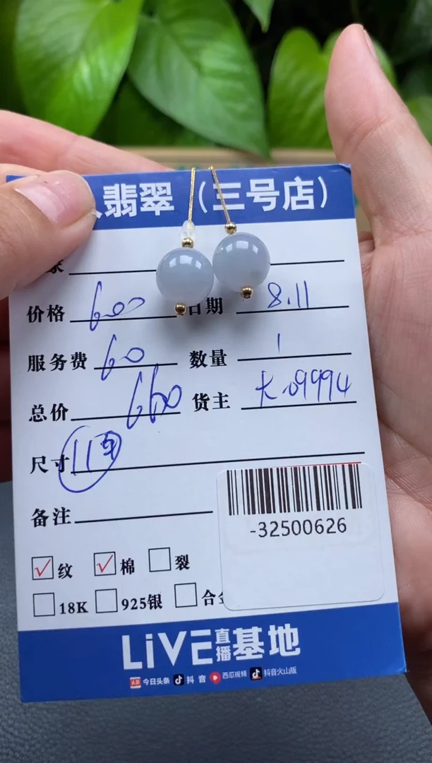 颈饰18K金镶嵌翡翠多人-32500626