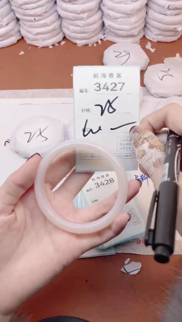 【闪购商品】玛瑙/玉髓手镯未镶嵌3427