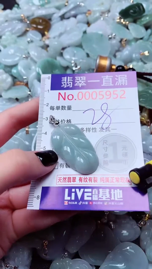 吊坠(不含链)未镶嵌翡翠5952