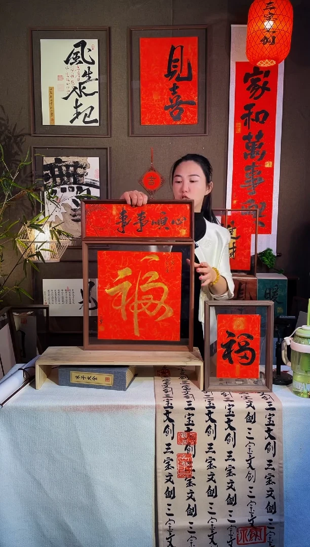 【闪购商品】书法【事事顺心】手写手绘福利43*15