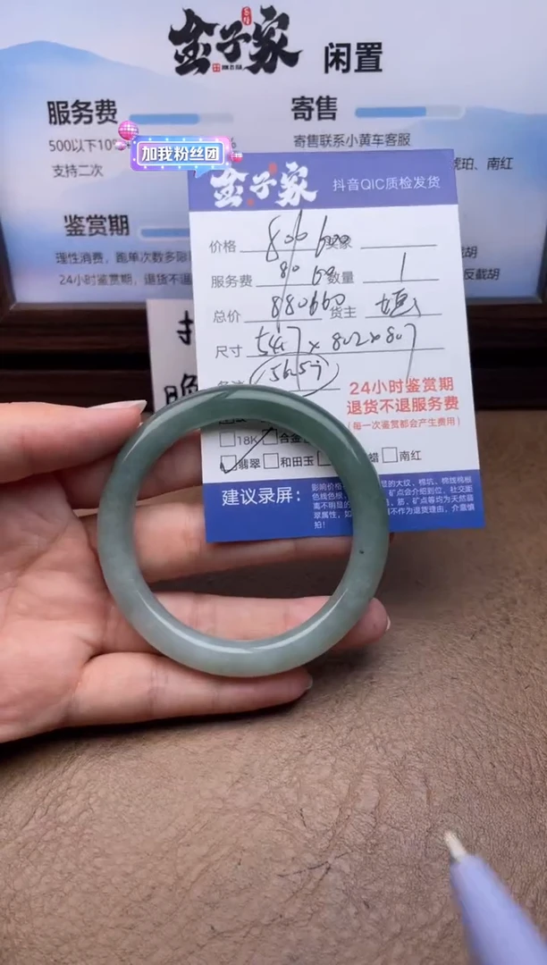 未镶嵌手镯翡翠552181303