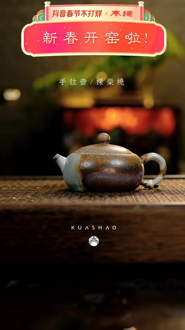 【闪购商品】扁腹西施壶136