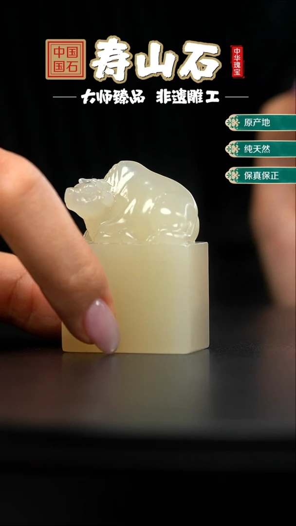 寿山石印石寿山荔枝冻石