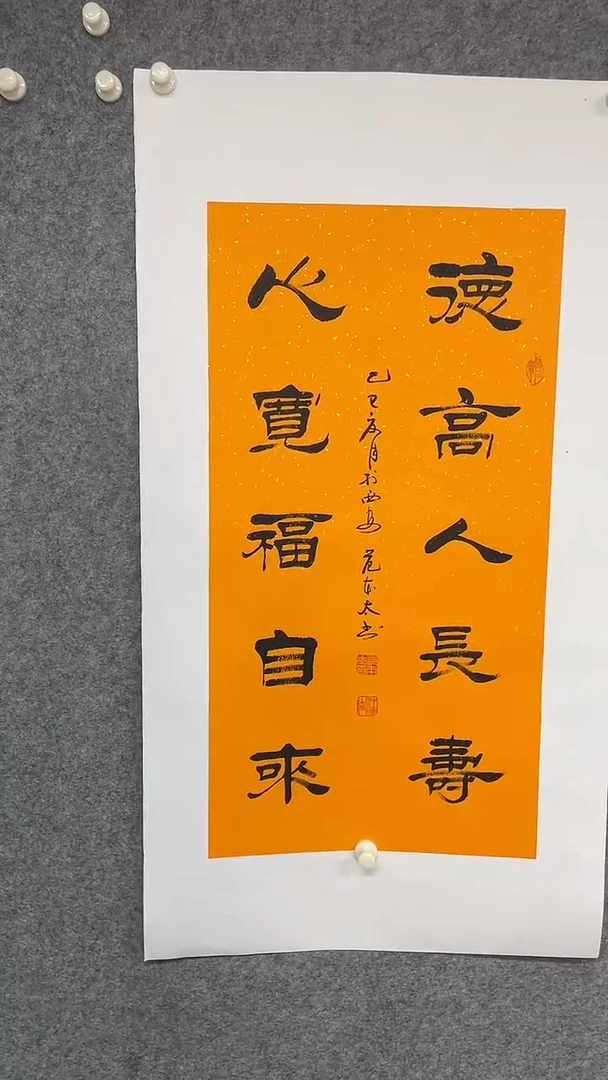 书法范本太书法作品