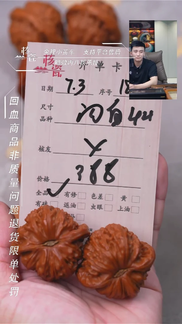 文玩核桃把件x闷白184
