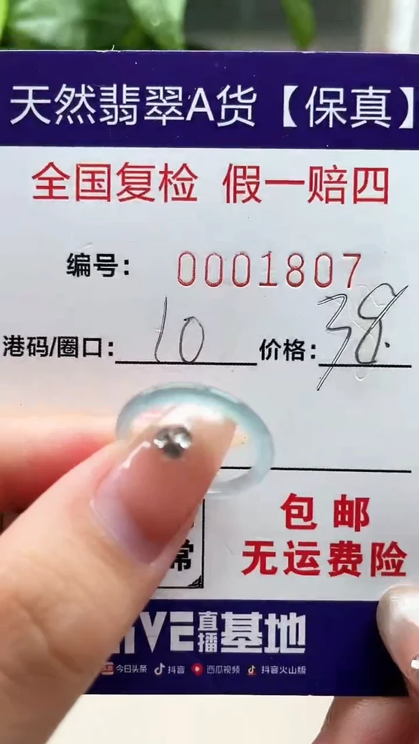 【闪购商品】翡翠戒指未镶嵌天然翡翠A货戒圈1807