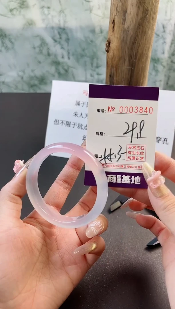 【闪购商品】玛瑙/玉髓手镯未镶嵌3840