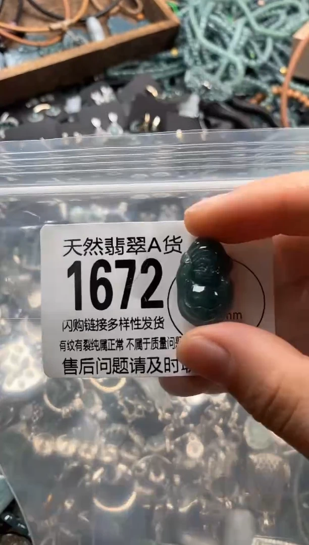 翡翠未镶嵌颈饰翡翠1672