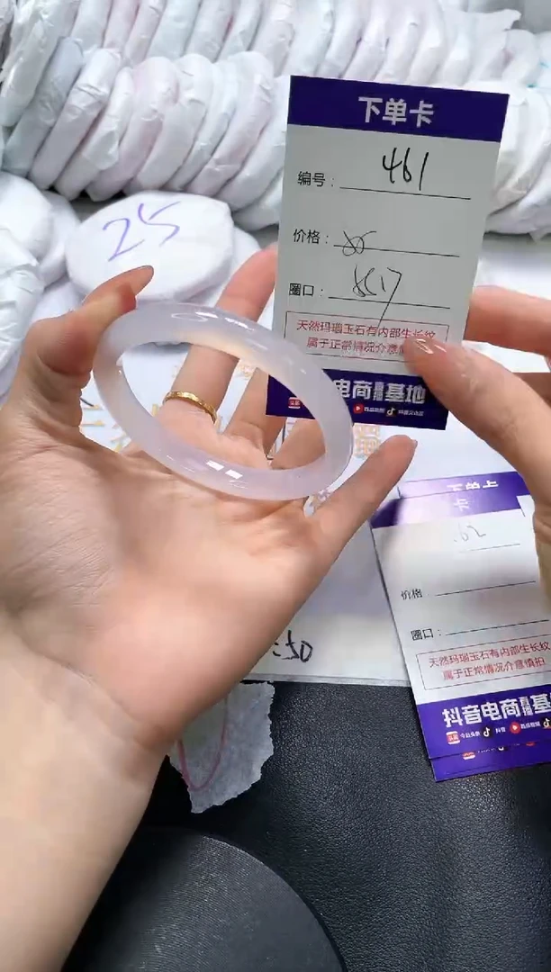 手镯玛瑙/玉髓未镶嵌461