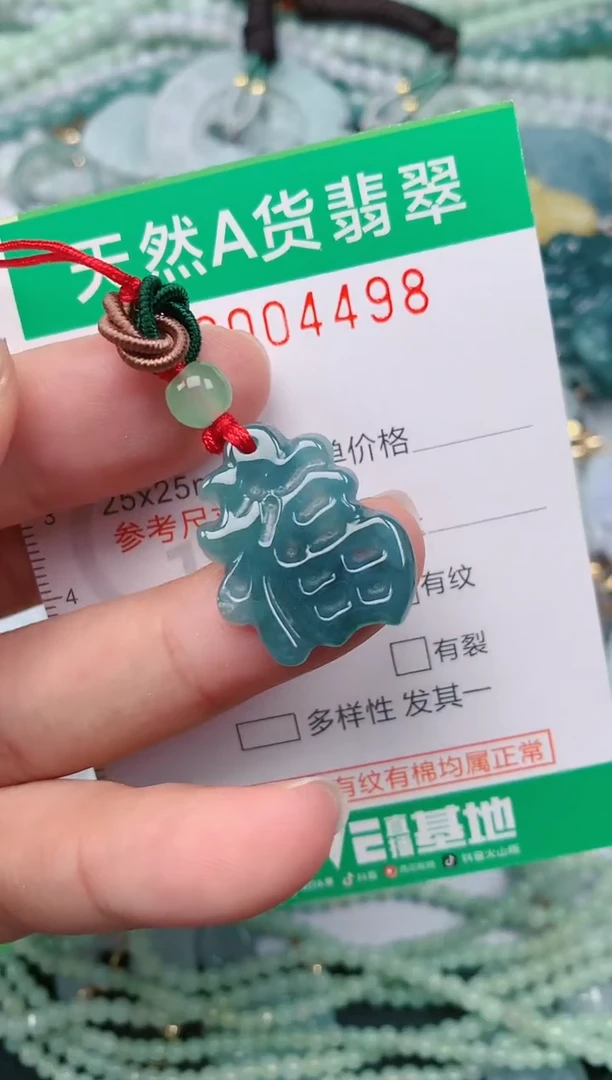颈饰未镶嵌翡翠.0004498