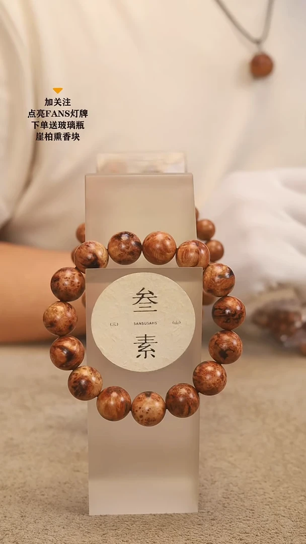 柏木（崖柏）手串/手链瘿子瘤1.5手串
