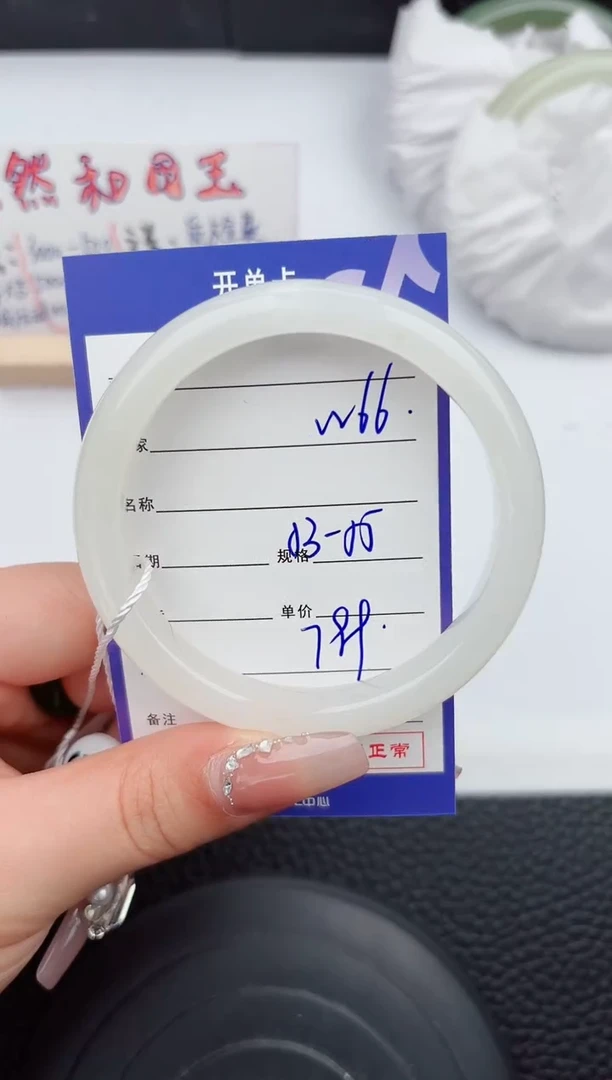 【闪购商品】和田玉手镯未镶嵌66微色差T1