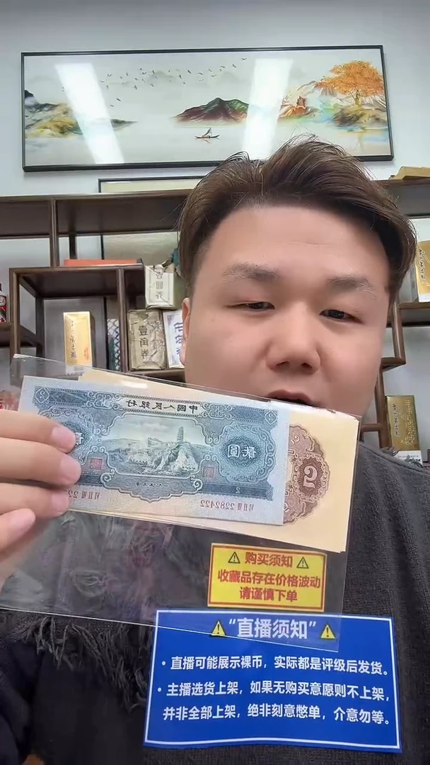 【闪购商品】国评评级-宝塔山单张不挑号