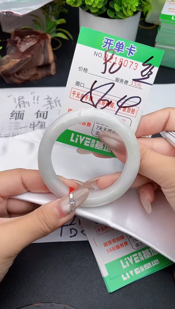 未镶嵌手镯翡翠73天然翡翠A货