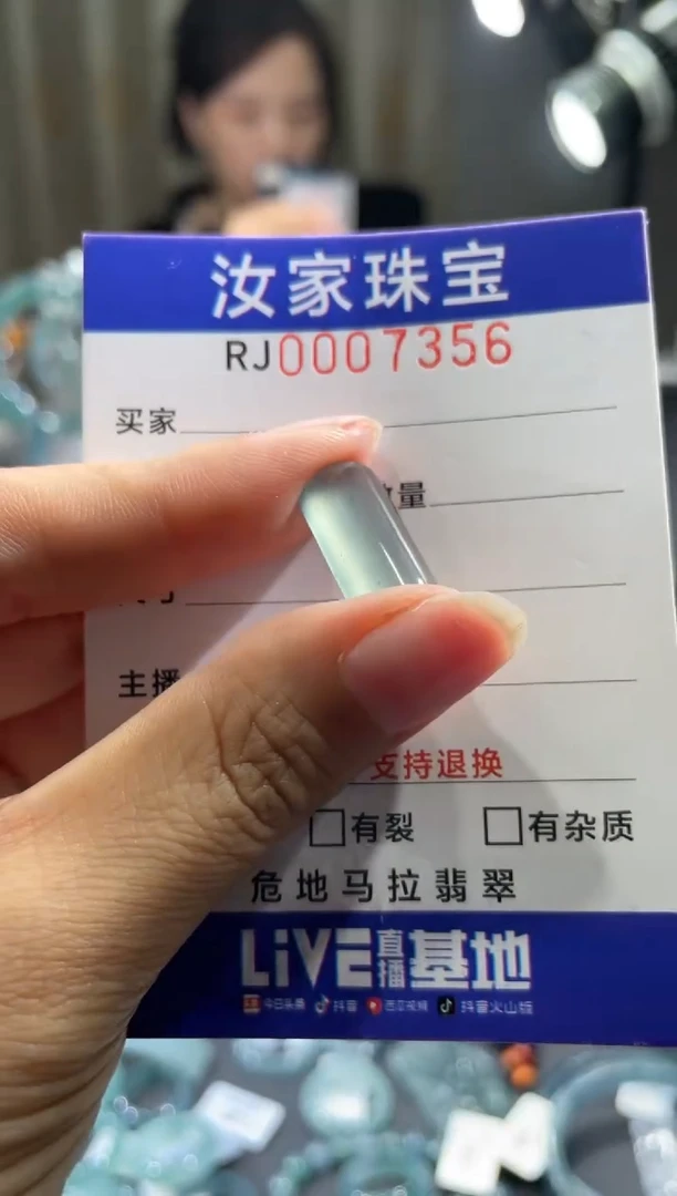 未镶嵌挂件翡翠7356