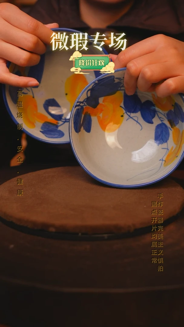 【闪购商品】瓷片景德镇手绘瓷器高温釉下彩-微瑕