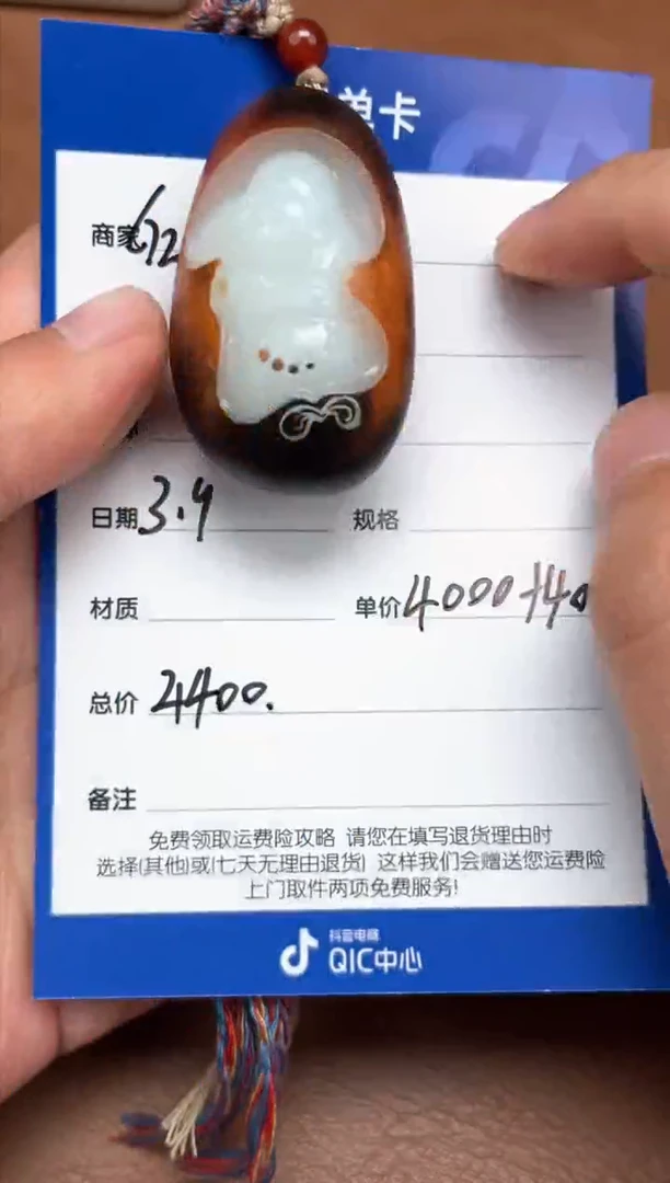 【闪购商品】和田玉3.9GZ多样性拍一发一未镶嵌51