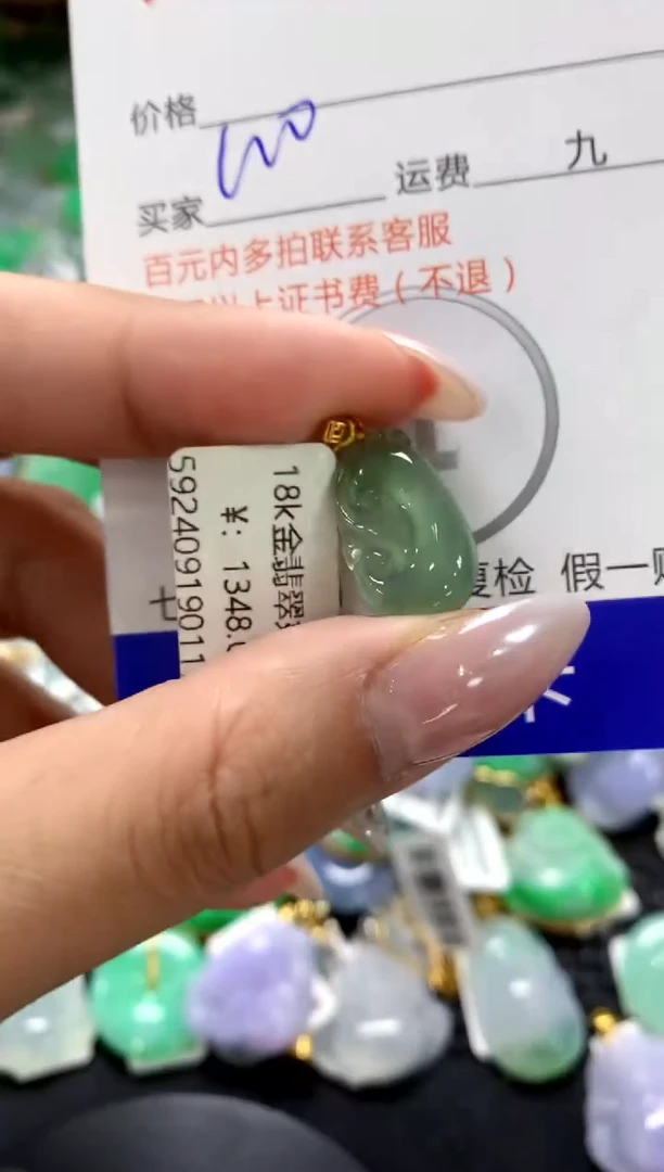 颈饰18K金镶嵌翡翠1