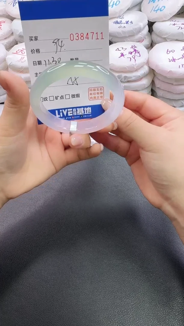 手镯玛瑙/玉髓未镶嵌4711