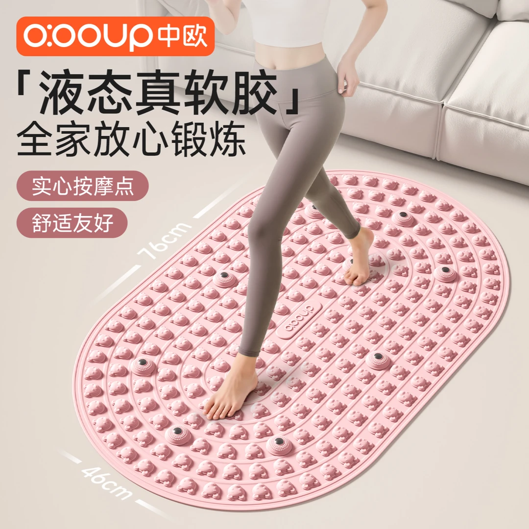 可光脚踩【实心液态软胶】中欧加宽加大室内超慢跑指压板卡通升级款