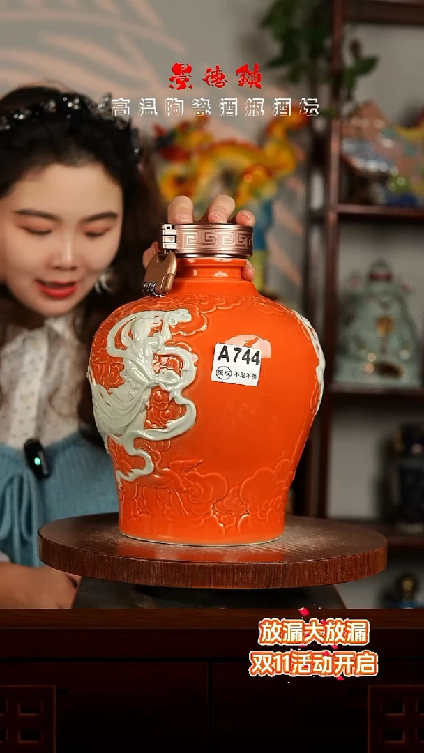 景德镇垚晶陶瓷微瑕5斤A744