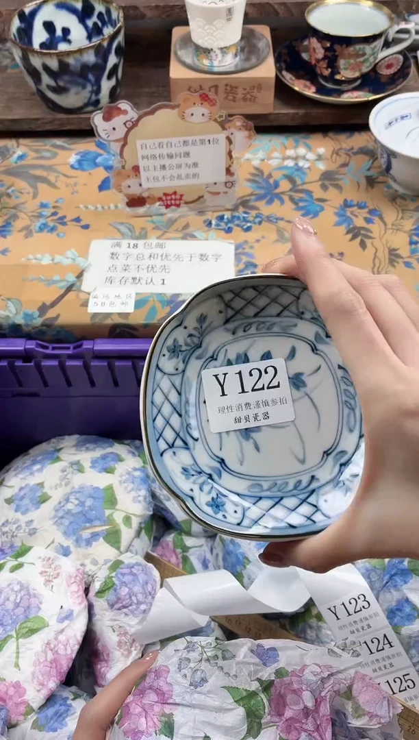 瓷片招**宝                Y122