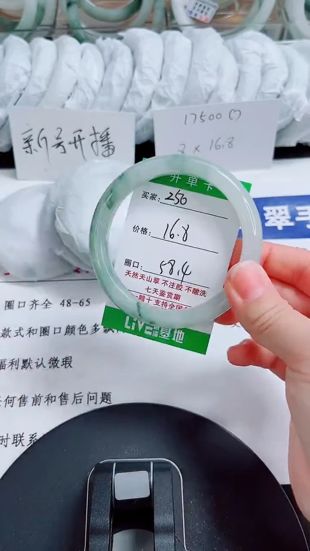 未镶嵌手镯石英质玉250-57/58