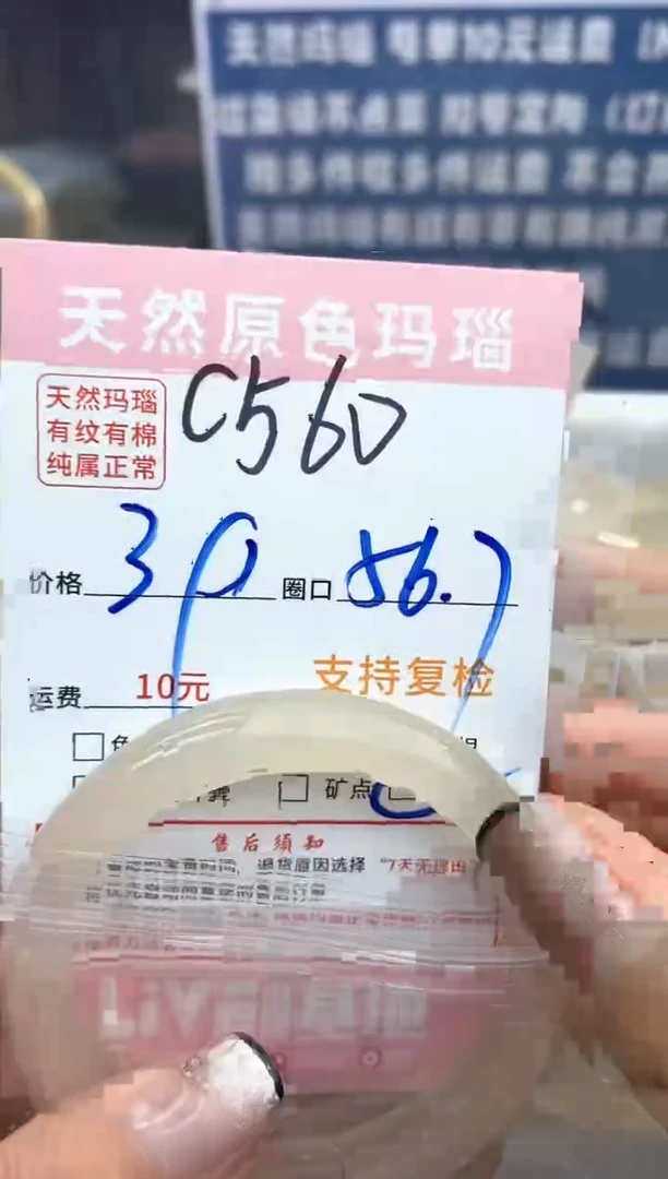 【闪购商品】玛瑙/玉髓手镯未镶嵌560