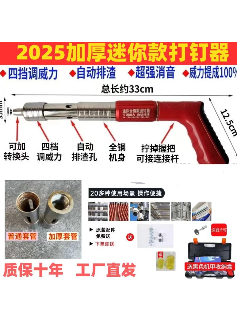 全钢加厚打钉器新款多功能吊顶神器一体打钉神器射钉枪