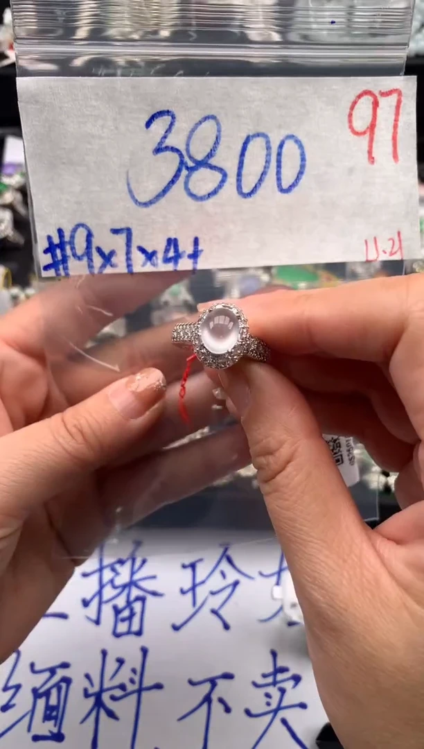 【闪购商品】定制翡翠未镶嵌毛货需精细抛光拍一发一