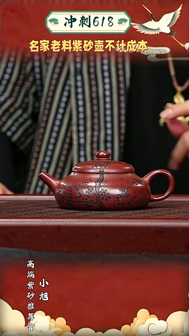 宜兴原矿高端紫砂