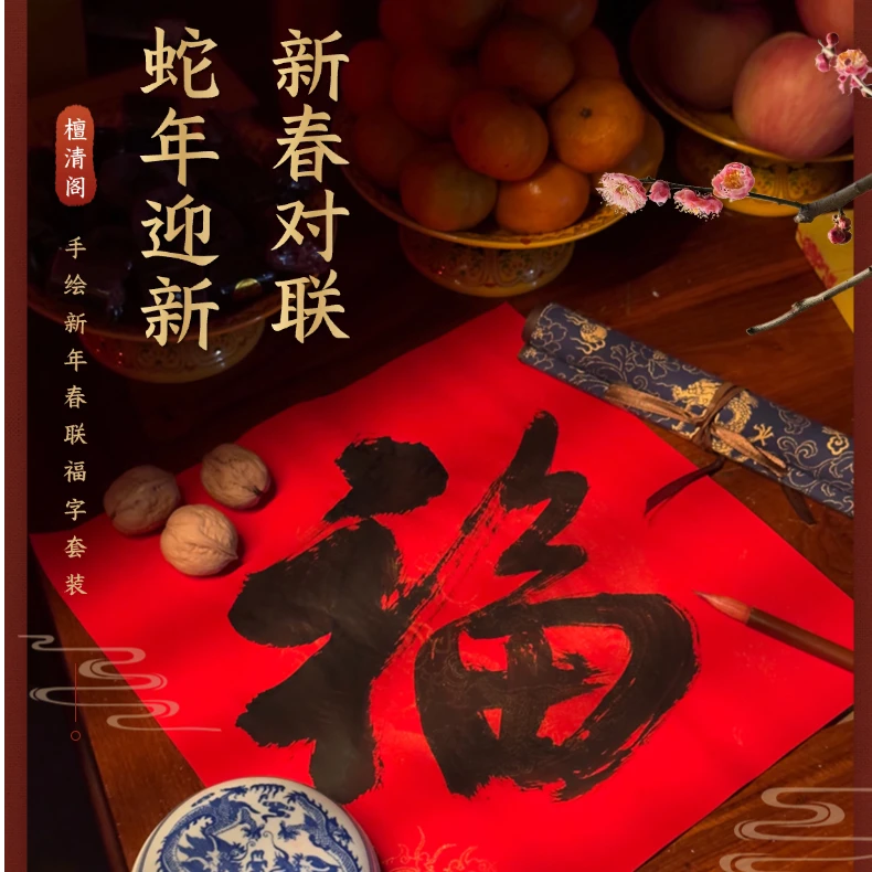 【玄叔专用】蛇年新年手绘红色门贴对联