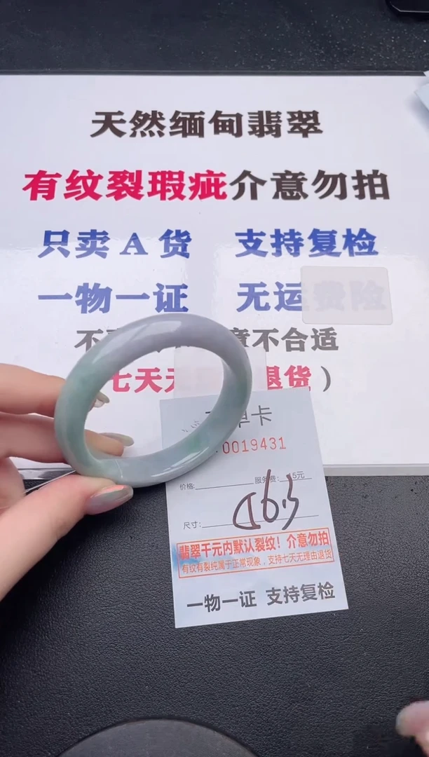 未镶嵌手镯翡翠31