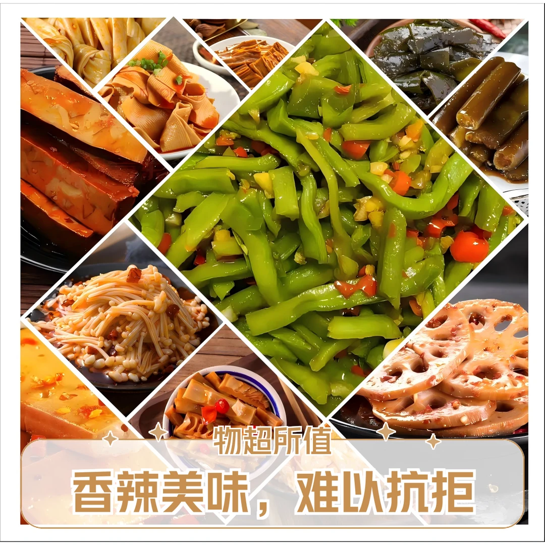 【鸭公鸭婆】经典卤味素食拼盘600g（菜品随机）