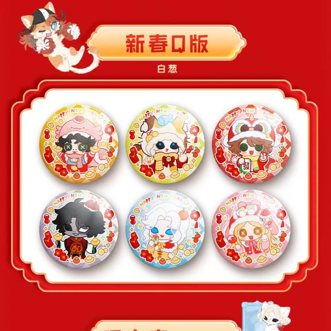 【新人浮浮】幻影第五人格，哪吒方形收藏吧唧盲盒