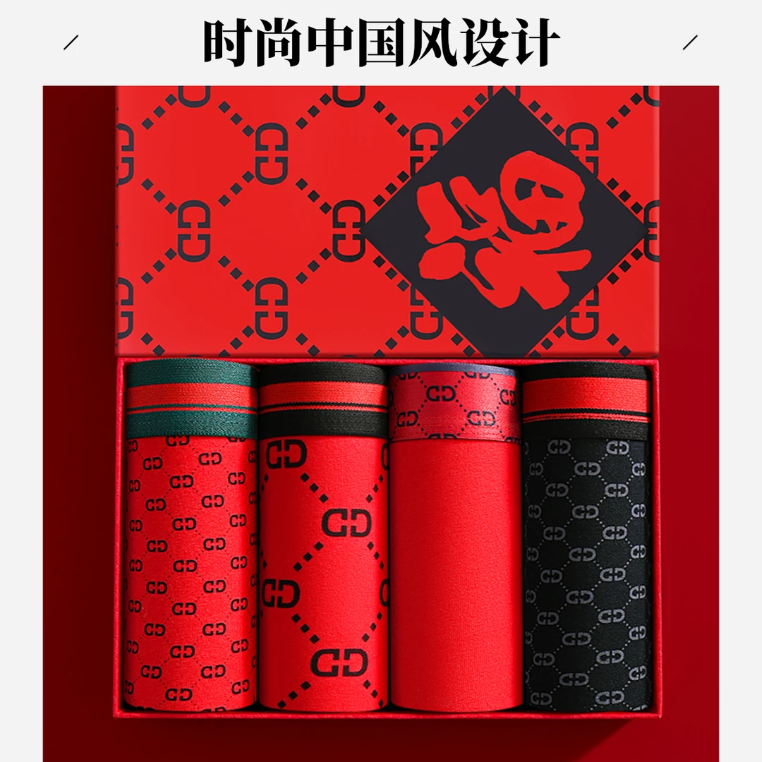 礼盒装7A级抗菌男士内裤高奢印花活性印染优质新疆长绒棉四条盒装