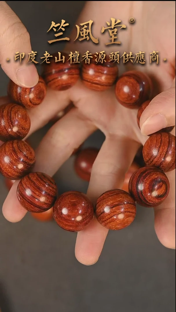 【闪购商品】檀香紫檀（小叶紫檀）手串/手链20mm尾款