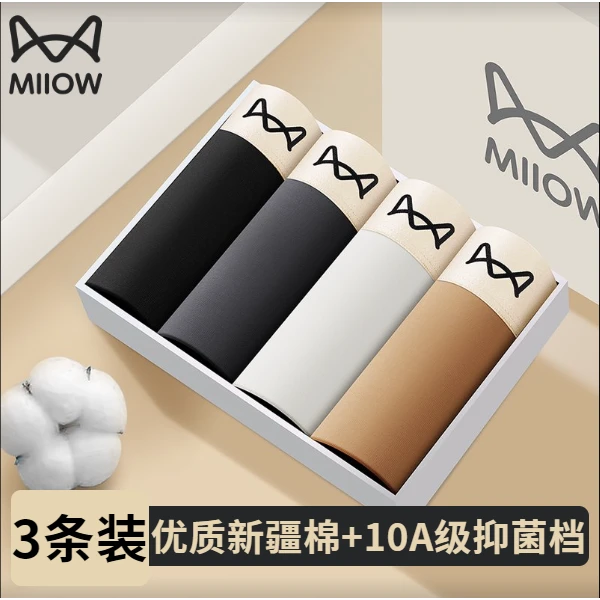 猫人男士内裤纯棉四角裤全棉男生2025春新款透气抑菌男式平角短裤