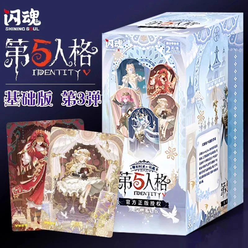 【第五人格】闪魂基础版第1、2、3弹收藏卡牌 潮玩盲盒（默认代拆）
