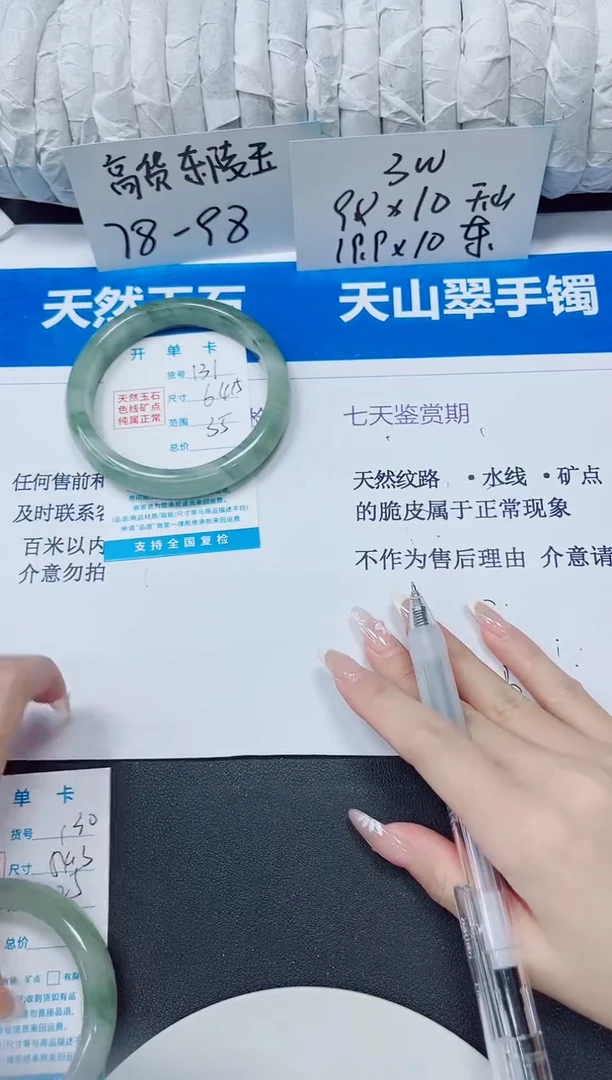 未镶嵌手镯石英质玉131/64.5