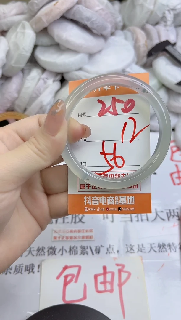 手镯玛瑙/玉髓未镶嵌250