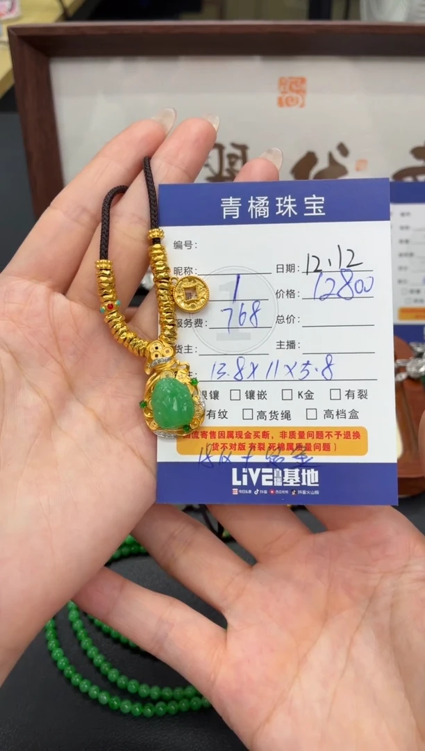 套链18K金镶嵌翡翠远****aA货翡翠1212