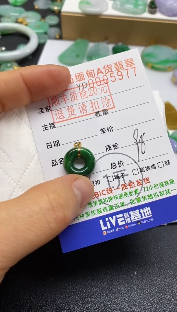 【闪购商品】翡翠吊坠(不含链)18K金镶嵌甜甜圈