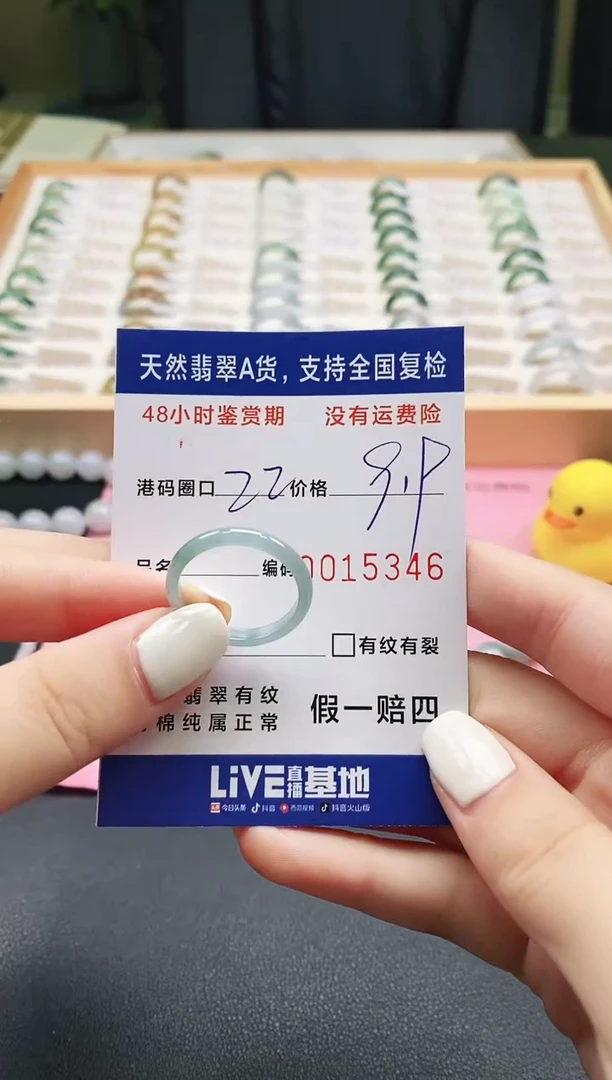 未镶嵌戒指翡翠 天然A货翡翠戒圈5346