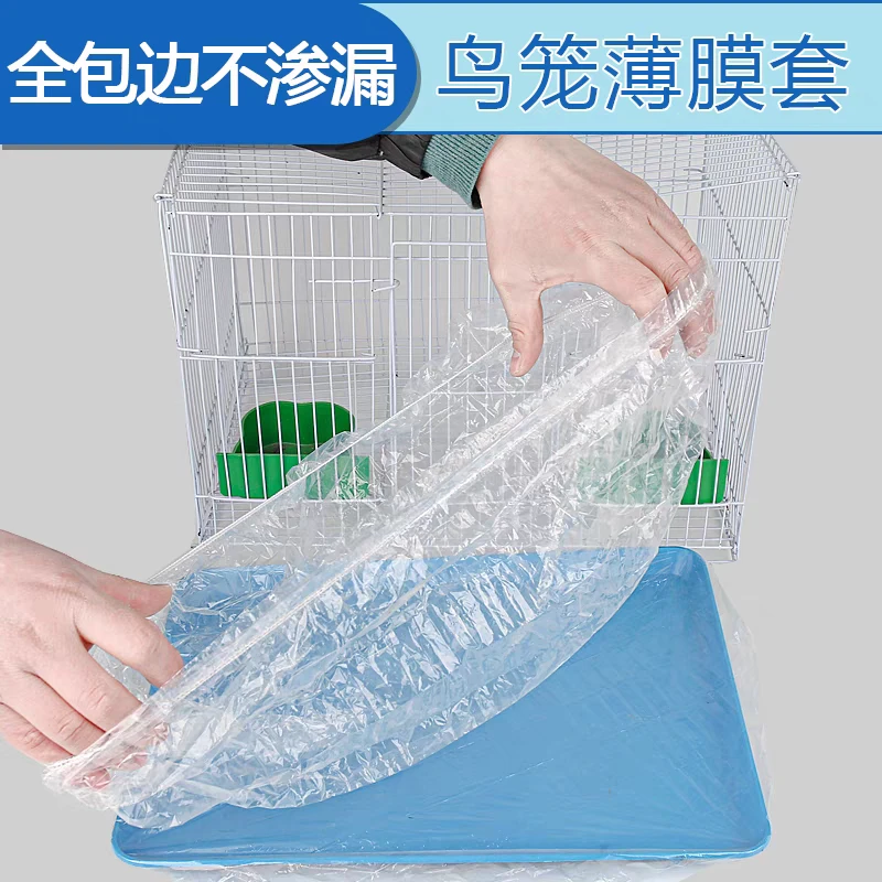 宠物托盘薄膜套清洁袋兔笼狗笼垃圾袋鹦鹉鸟笼粪便一次性松紧套袋