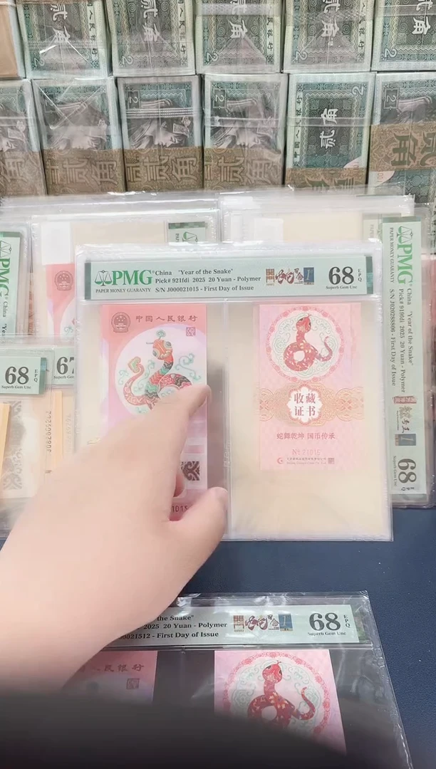 J00002开门蛇司令金兰首日币证512