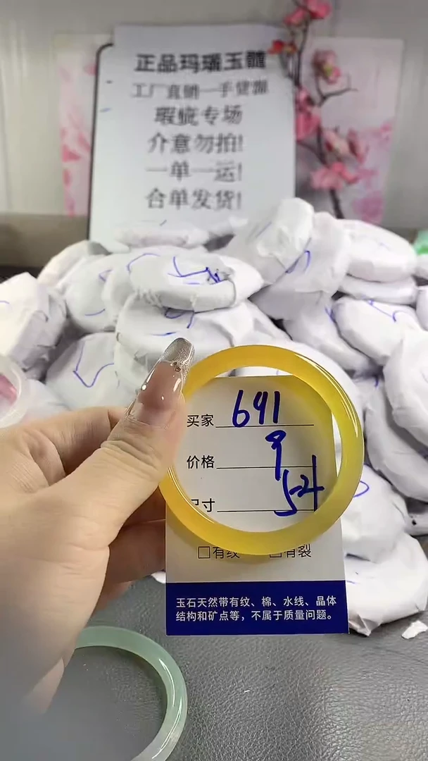 玛瑙/玉髓手镯未镶嵌691