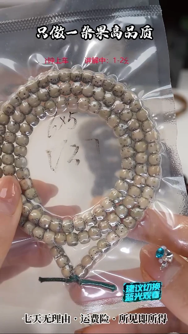 吊坠星月菩提SUSU星月菩提v37