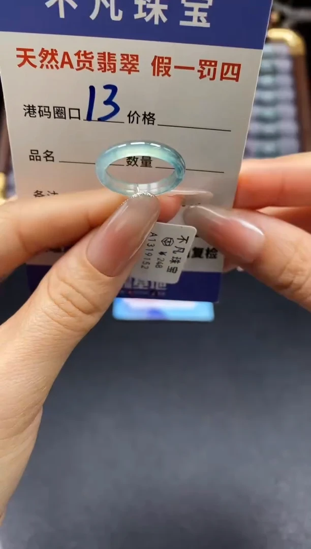 未镶嵌戒指翡翠天然A货翡翠19152