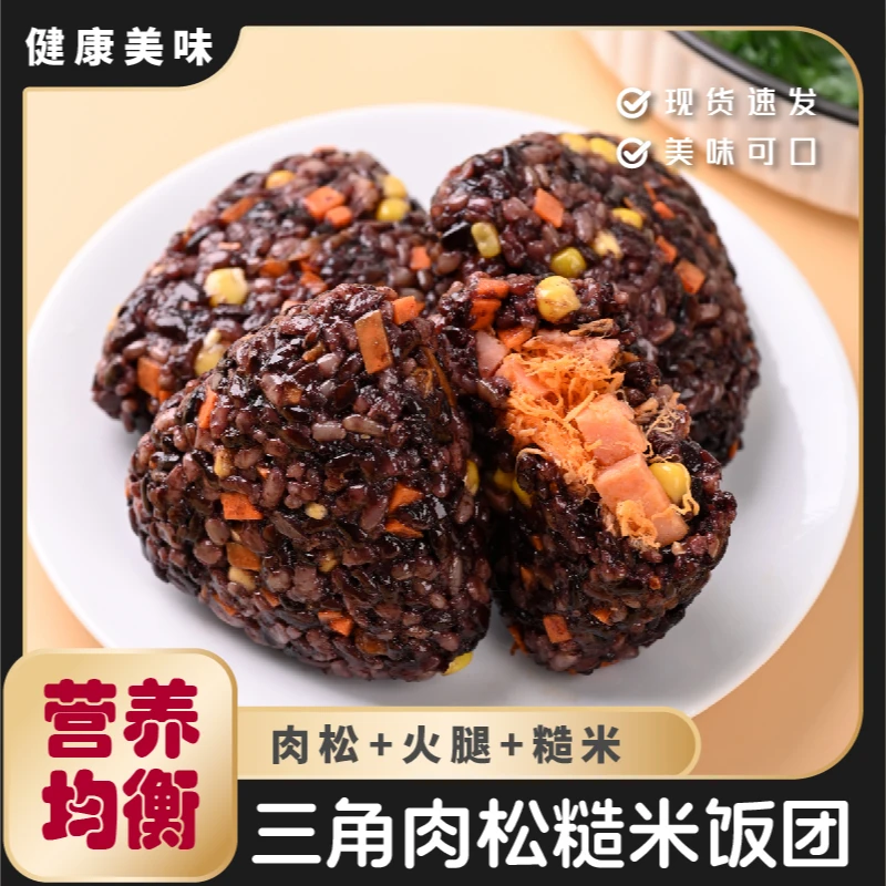 绿兜三角肉松奇亚籽青汁饭团低脂优质碳水代餐高饱腹开袋即食